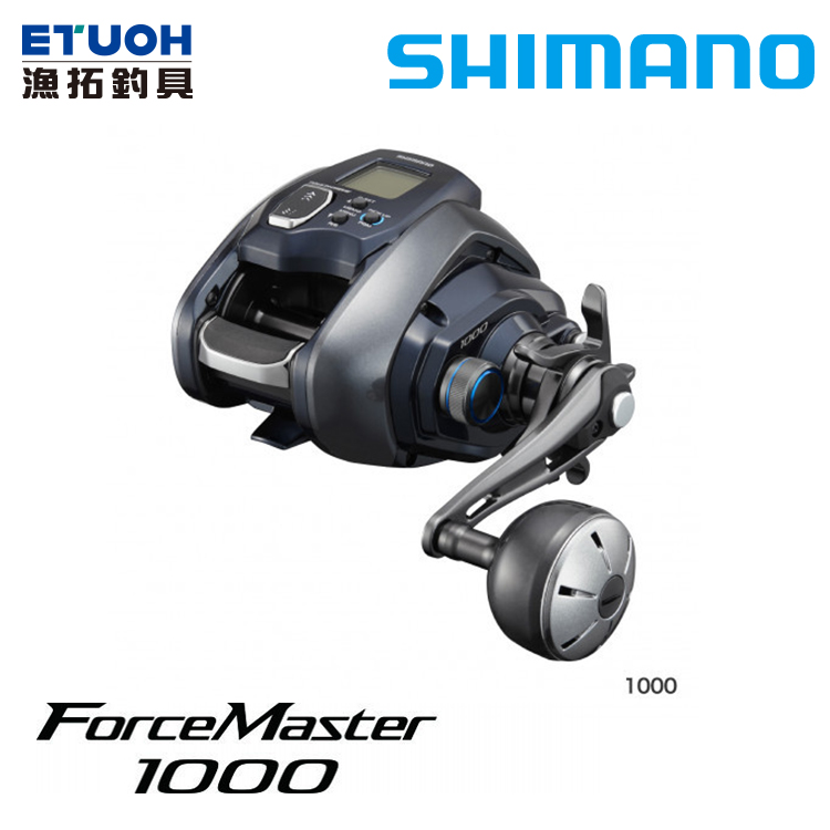 送1000元滿額抵用券] SHIMANO 21 FORCE MASTER 1000 [電動捲線器] - 漁 